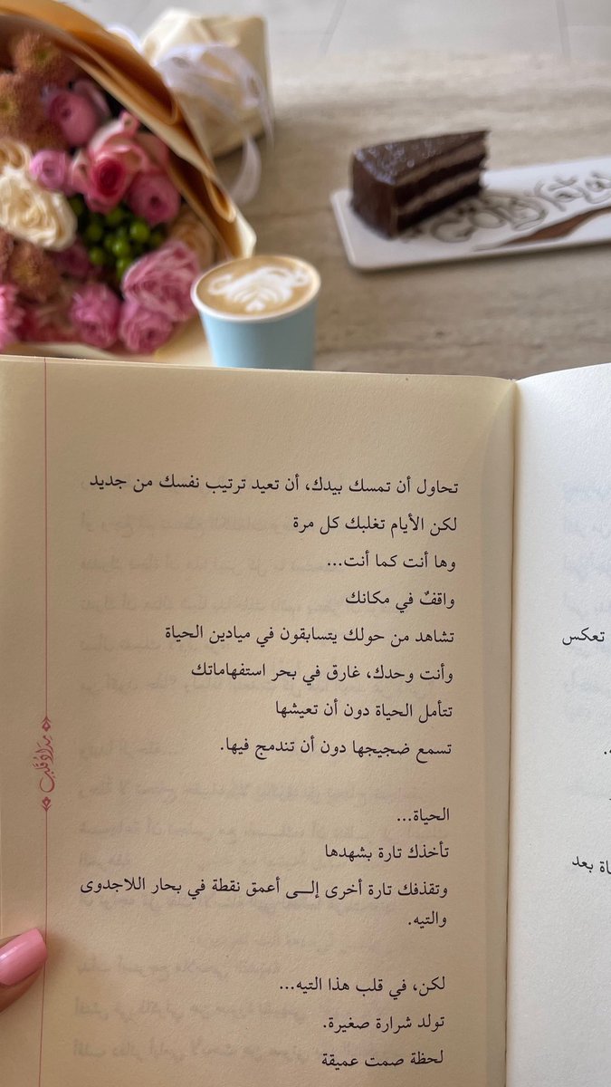 alnwd99's tweet photo. كتاب تنهيه في جلسة واحده ولكن اثره يبقى فيك طويلا .💖
#هدوء 
#ليلة_الجمعة 
#الخميس 
#اليوم_الوطني_السعودي_٩٦ 
#GranHermanoGeneraciónDorada 
#١٧_ايلول https://t.co/N42XkRbvZ9