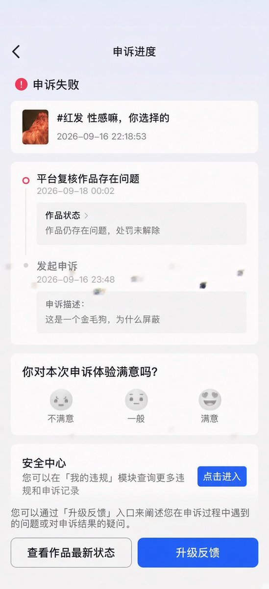 zrrtyb's tweet photo. 觉抖音擦边挺难做的，昨天小号发了一个图片，一个小时一万浏览，然后就被限制了…… 我申诉说这张照片是金毛狗还是没法解除，天呐，我一个打直球的谁告诉我怎么擦边啊 https://t.co/y27q4CO18W