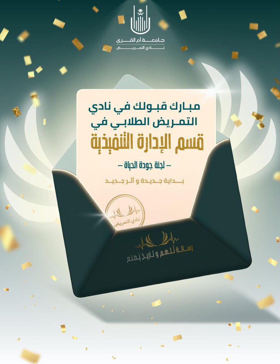 Judya20's tweet photo. الله يجعلها بدايه خير ممتنة جدا لهذة الفرصة وان شاء الله نصنع أثر جميل داخل مجتمع التمريض 💫
#UQU #UQUNURSE47 @UQUNSC https://t.co/6SOIXb4Rex