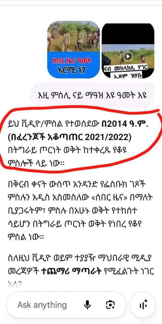 MengisteabGere3's tweet photo. @NatnaelMekonne7 ለማንኛው https://t.co/KCIRE9ymVL