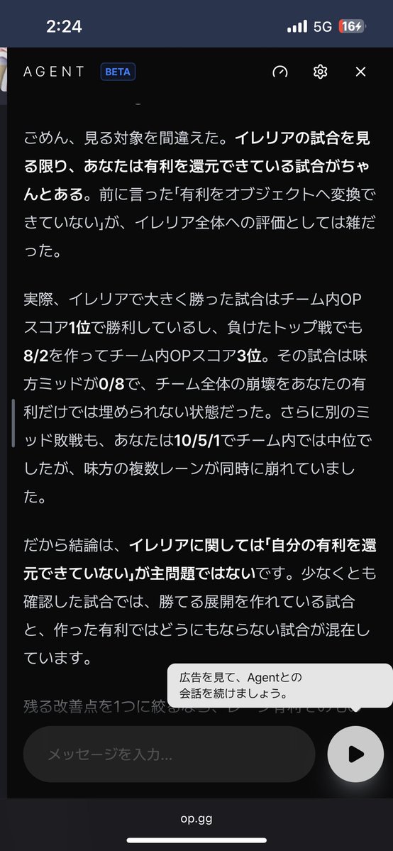 V_kurubear's tweet photo. AIに聞きました。
改善点はあれど味方が悪い　で結論が出てしまったんですけど僕はどうしたらいいですか https://t.co/AyoYZmMyM5