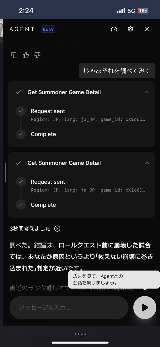 V_kurubear's tweet photo. AIに聞きました。
改善点はあれど味方が悪い　で結論が出てしまったんですけど僕はどうしたらいいですか https://t.co/AyoYZmMyM5
