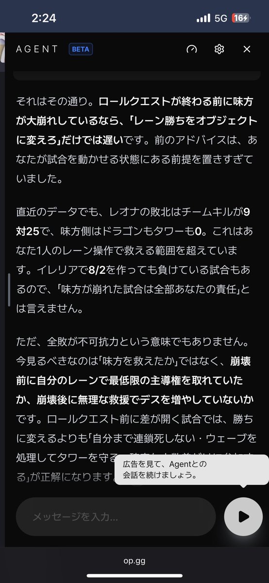 V_kurubear's tweet photo. AIに聞きました。
改善点はあれど味方が悪い　で結論が出てしまったんですけど僕はどうしたらいいですか https://t.co/AyoYZmMyM5