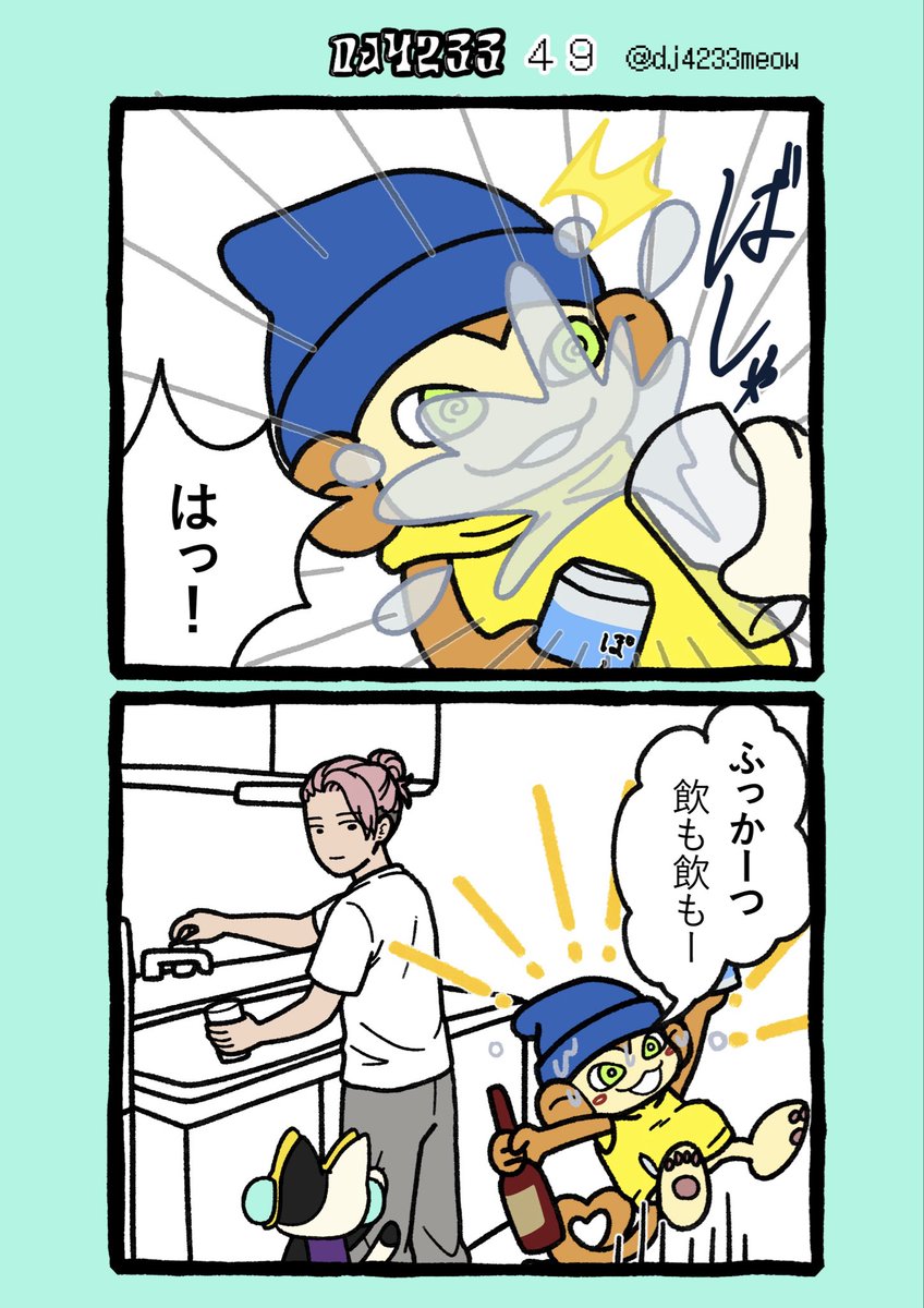 dj4233meow's tweet photo. #dj4233 #酒好き #水風呂 https://t.co/dzAxUE5zB0