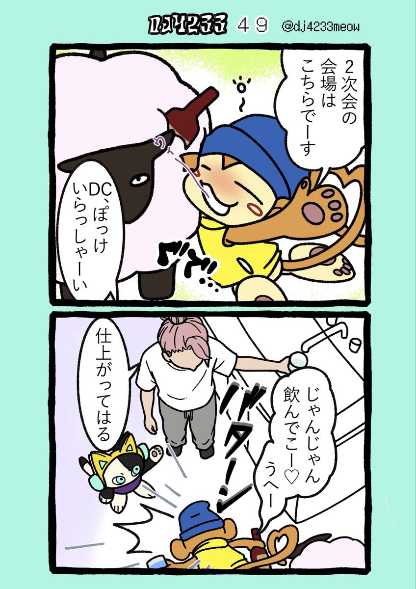 dj4233meow's tweet photo. #dj4233 #酒好き #水風呂 https://t.co/dzAxUE5zB0