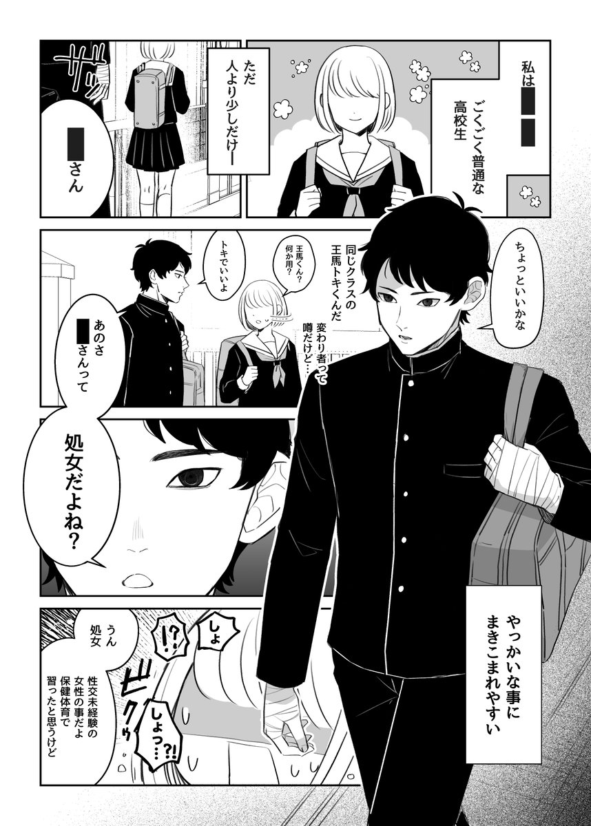 kasupe_'s tweet photo. トキくんとドキワクサバト
⚠️ゆるオカルトラブコメ一次夢創作です https://t.co/ME1HVPCP5j