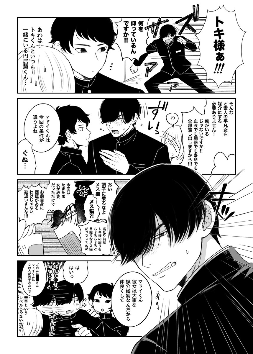 kasupe_'s tweet photo. トキくんとドキワクサバト
⚠️ゆるオカルトラブコメ一次夢創作です https://t.co/ME1HVPCP5j