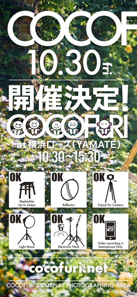 cocofuri's tweet photo. ＼🎟️チケット好評販売中‼️／
👑🥀秋バラの英国式庭園🥀👑
ココフリ横浜ローズ -YAMATE-
10月30日(金)開催✨
詳細▶︎https://t.co/i1EiExjANy
📷各種撮影機材も利用可能‼️
#ココフリ #ココフリ山手 https://t.co/TyioQPGwYn
