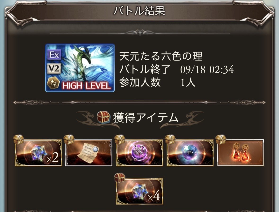 lucy_gbf's tweet photo. 天元マナベリを求めて自発消化15日目、出ぬ https://t.co/DcYteQRPYQ