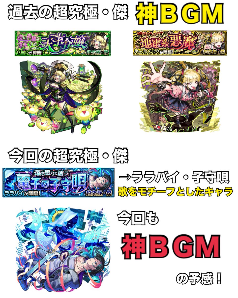 butapig31's tweet photo. 超究極・傑ララバイ
今回も期待🙄
#モンスト
#モンスト好きと繋がりたい https://t.co/nWqHd9KXr7