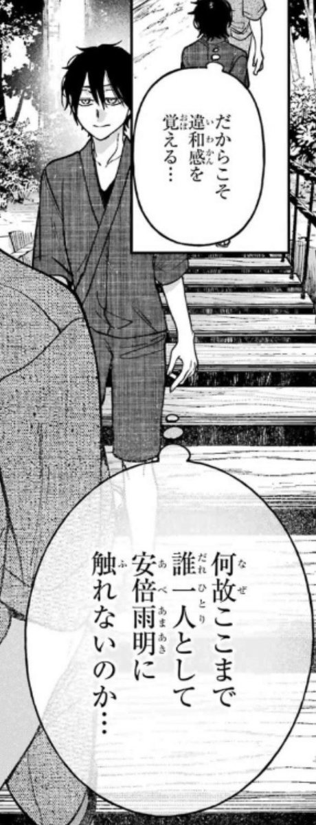 HikaruNoShun's tweet photo. Yohaji 141

THIIIIIIIIISSSSSSSS

Ebisu wondered, so far the people who appeared were always in touch with seimei and haru. Then why hasn't one of them come to Ame until now. If Ame and Haru are different ages is understandable, but they're both twins https://t.co/t1pnqLPHdb
