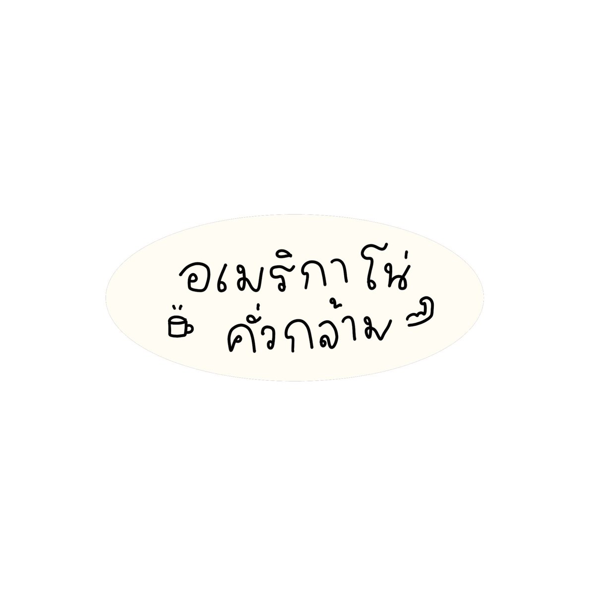 bluuxsky's tweet photo. หนูเหมาหมดเลยหรอลูก 👉🏻  👈🏻 https://t.co/DAA3TrqY9W