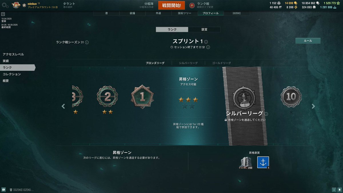 edei3100's tweet photo. この2か月間はゆっくり遊ぶ時間が無かったので、ランク戦とランダム戦全くやってなかったけど少し時間に余裕が出来て来たので取り合えずシルバーまで何とか時間ギリギリで滑り込みセーフだった
最後の試合なんてマッチしたのが1時59分30秒過ぎ！
(`ェ´)ﾋﾟｬｰ https://t.co/6s5w8x989o