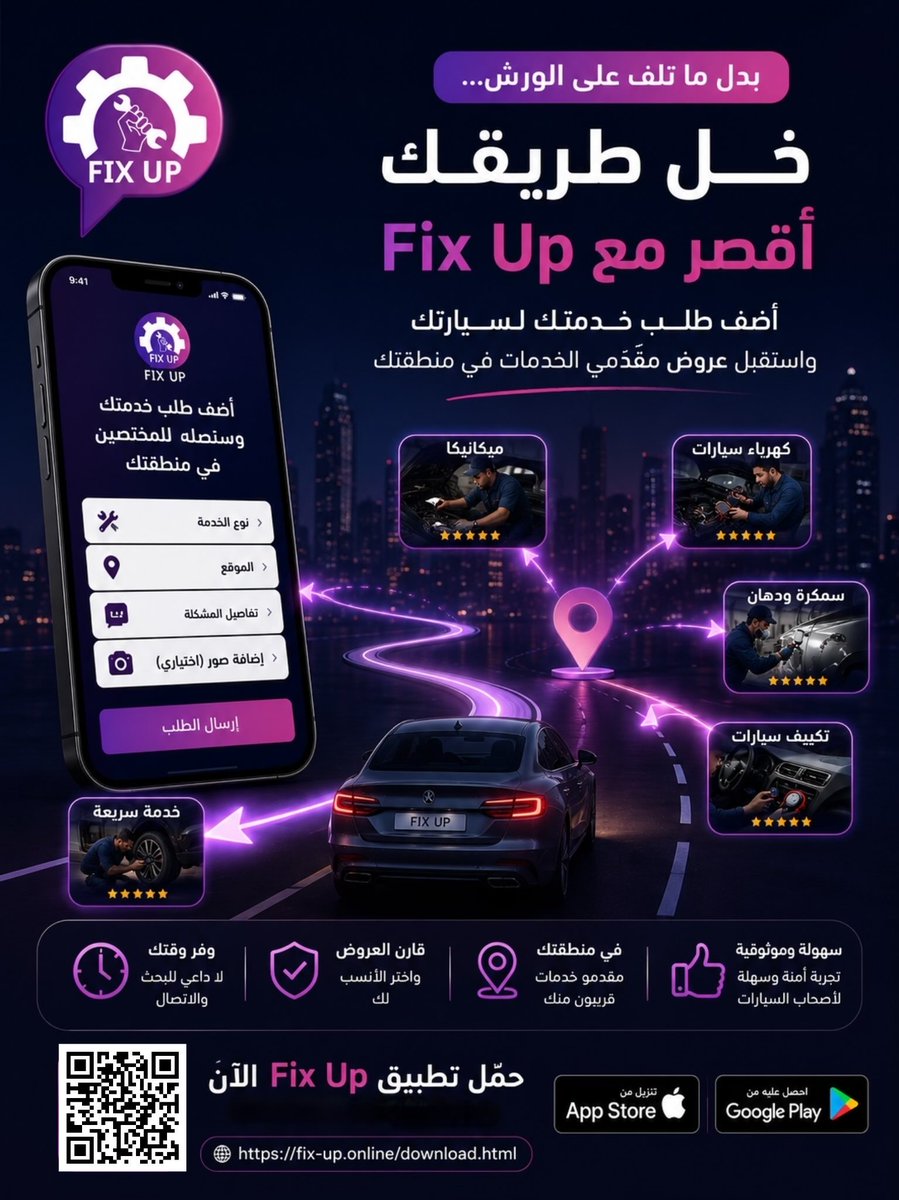 h7lloo's tweet photo. #FixUp_صناعيه_بجوالك https://t.co/qsVYQ5f6RT
