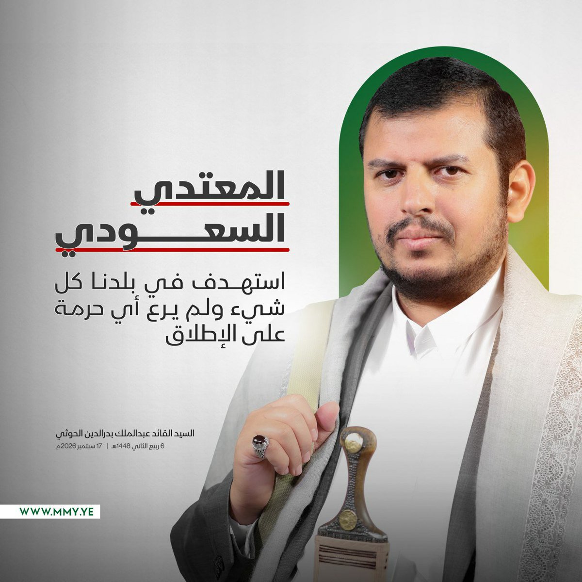 tafneedfact's tweet photo. السيد القائد/عبد الملك بدر الدين الحوثي https://t.co/f9tozkM6sU