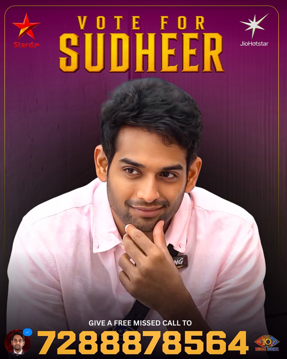 sudher999's tweet photo. Sudheer needs us now more than ever! ❤️🔥

One missed call can be a big step in keeping his journey strong.

📞 Give a free missed call to 7288878564

Your support, your vote, your trust — let’s stand with Sudheer and keep him moving forward! 
#SudheerReddy #BiggBossTelugu10 https://t.co/qrzAp7RbZ6