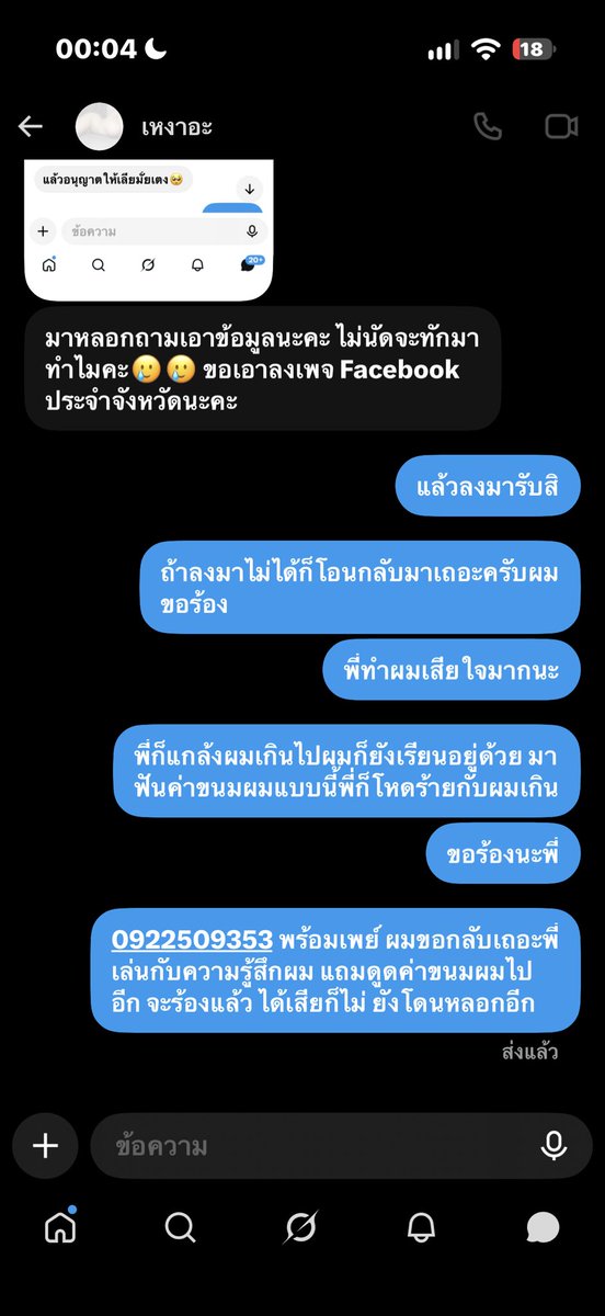 Rezyvtcb's tweet photo. เตือนภัยอีกแล้วครับ 🆘🆘
รอบนี้เสียหนักเลยครับ ทั้งความรู้สึก
ควรตรวจสอบให้ดีก่อนโอนนะครับผมไม่งั้นพลาดเหมือนรอบนี้ เสียตังค์ เสียเวลา เสียความรู้สึก โดนหลอกค่าประกันบ้างไรบ้าง เจริญเลยหาดใหญ่ ขอให้คนประเภทนี้ตายๆไปดีกว่าครับ #สงขลา #หาดใหญ่ #โดนโกงออนไลน https://t.co/NqhY5Qoq0p