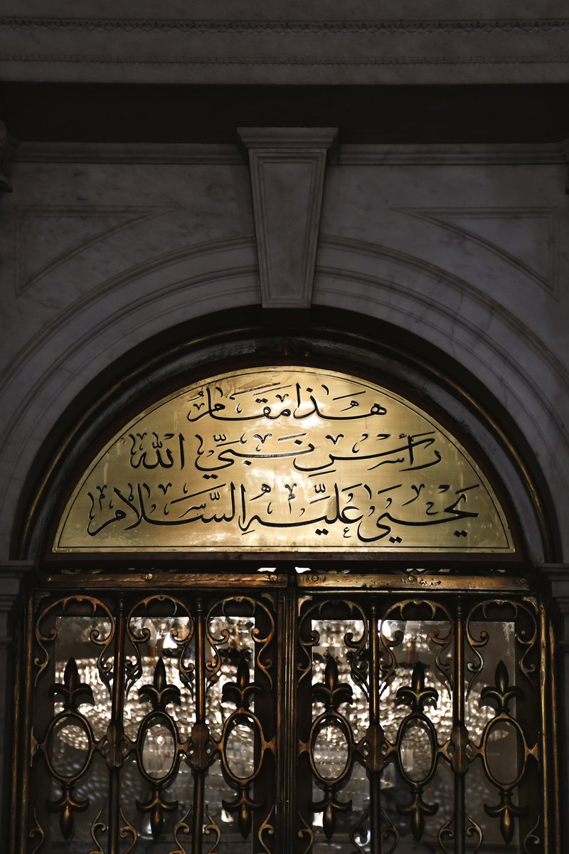 mosquesty's tweet photo. Ya Rabbi bu nasıl bir ayet , Ya Rabbi bu nasıl bir hitap. 

 “Doğduğu gün, öleceği gün ve diri olarak kabirden kaldırılacağı gün ona selam olsun!”
Meryem , 15 

Yahya Aleyhisselam’ın Kabri | Şam, Emevi Camii https://t.co/66fvEkxdeY