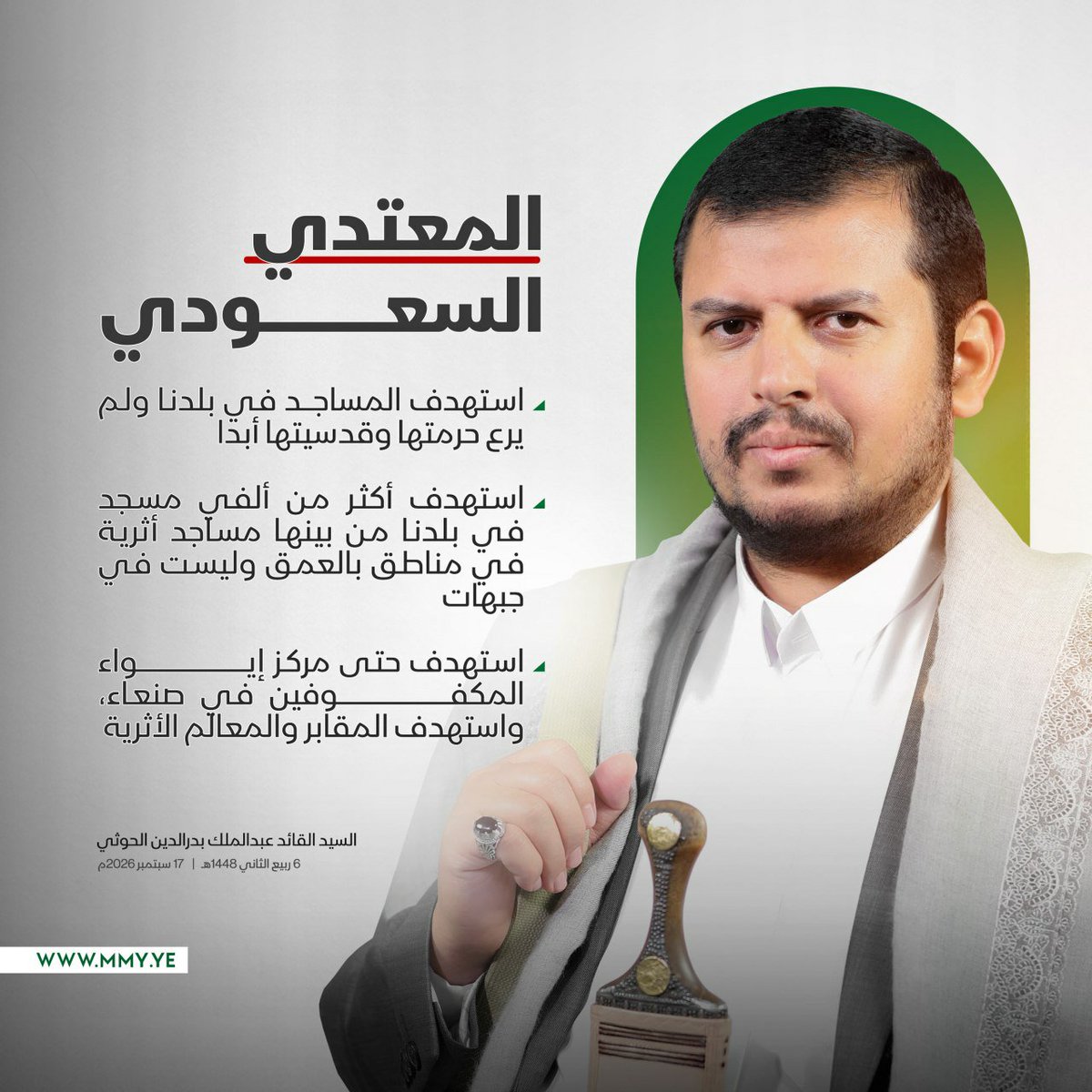 tafneedfact's tweet photo. المعتدي السعودي
استهدف في بلدنا كل شيء ولم يرع أي حرمة على الإطلاق https://t.co/Q1T6pkvn9j