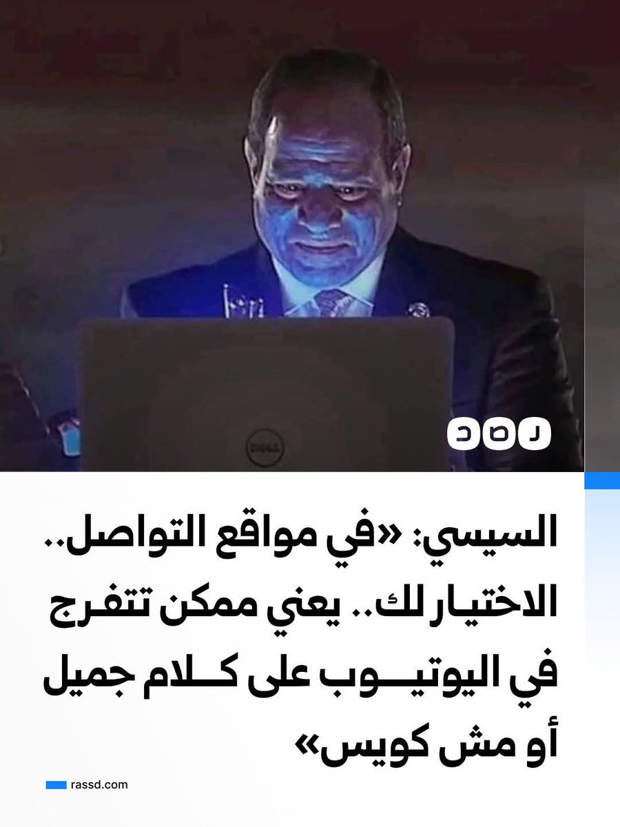 LAMARALKADY's tweet photo. عايز يقول ماتتفرجوش عليا .
اطمن احنا بنقرأ قرآن يمكن تنصرف عننا 😏 https://t.co/UHkxoE4UOQ