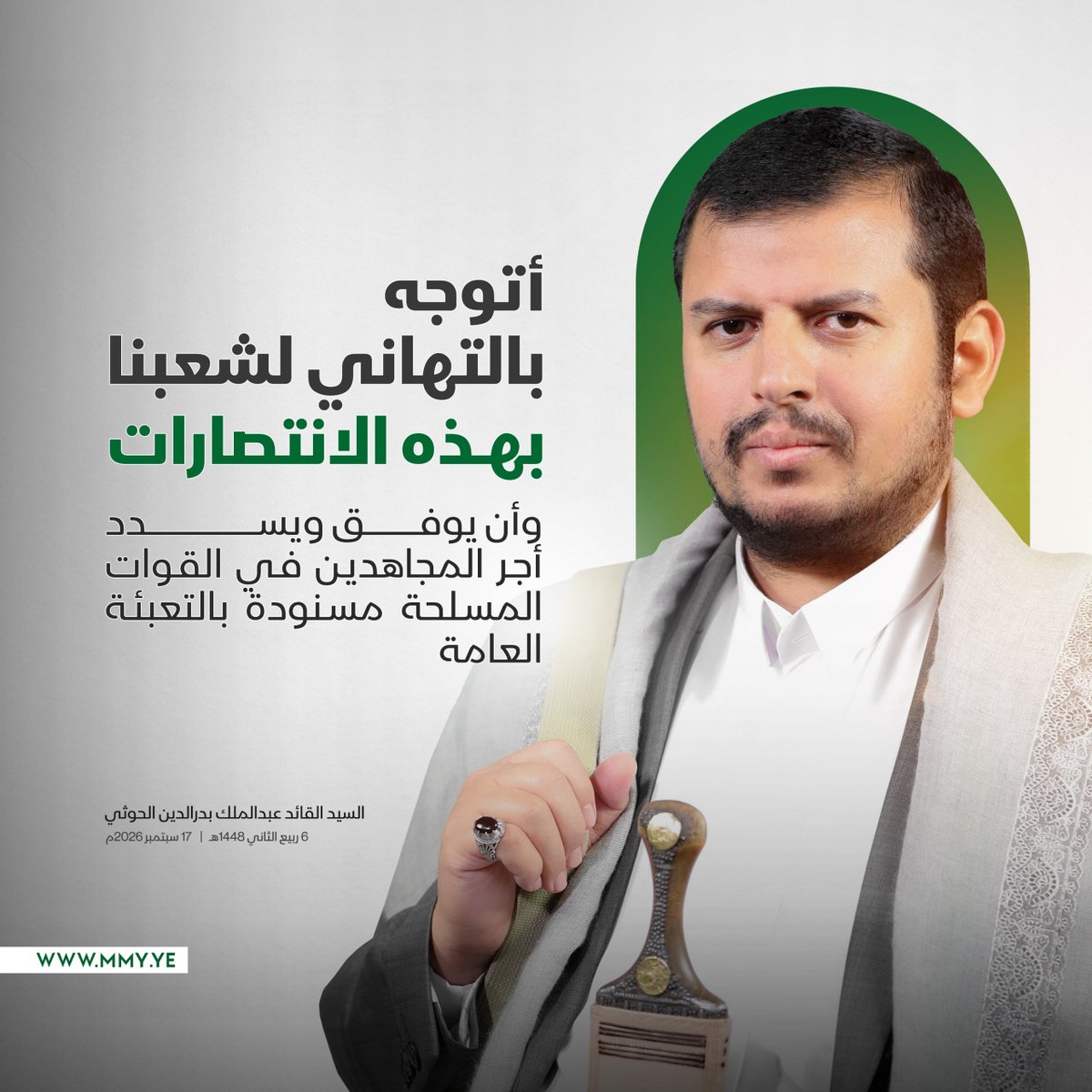 tafneedfact's tweet photo. السيد القائد/عبد الملك بدر الدين الحوثي https://t.co/wgpFXVOkUl