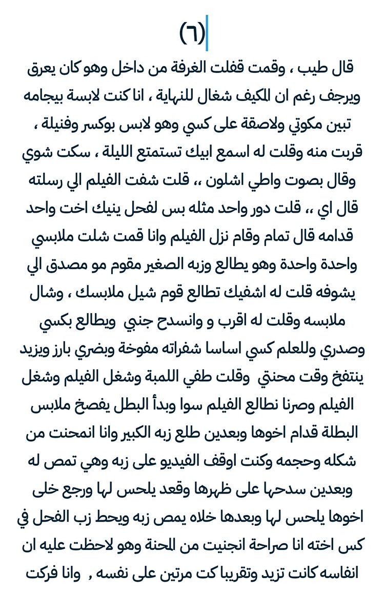 noof_sa's tweet photo. قصة ناار 💦
العنود مع اخوها المطيع مشعل 
الجزء الثاني https://t.co/xOdnt7nTf4