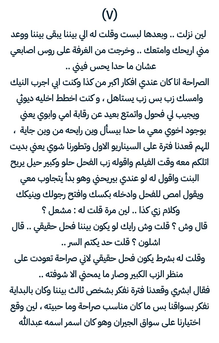 noof_sa's tweet photo. قصة ناار 💦
العنود مع اخوها المطيع مشعل 
الجزء الثاني https://t.co/xOdnt7nTf4