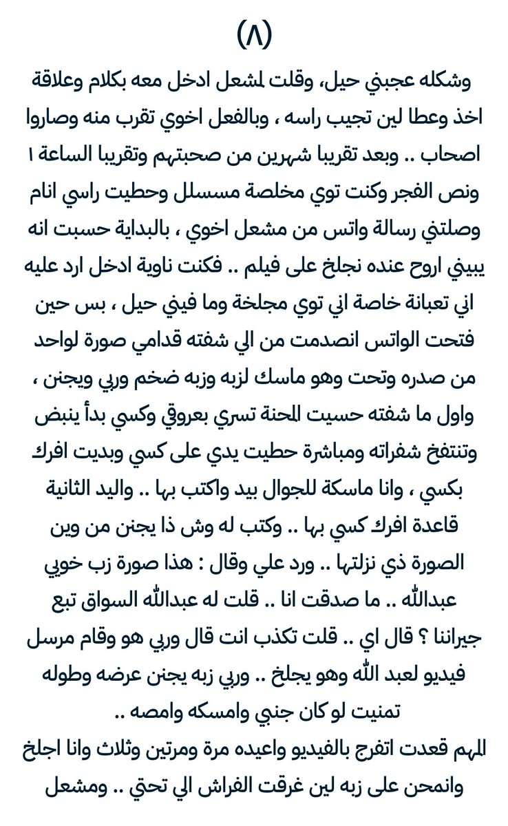 noof_sa's tweet photo. قصة ناار 💦
العنود مع اخوها المطيع مشعل 
الجزء الثاني https://t.co/xOdnt7nTf4