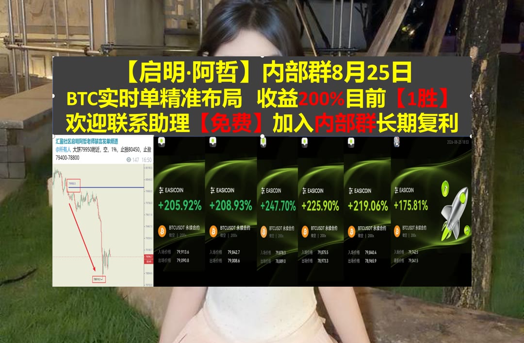 MarcellaParden's tweet photo. Your vibe attracts your tribe.
想掌握BTC市场运行节奏？跟踪价格变化与盘面动态。火币↙比特币总裁🧸USDT🈳提阿非罗
游戏道具💍区块链浏览器开发🪂价值互联网🚩同态加密
比特币 以太坊 币圈 免费合约跟单社区👉 @fzy988 👈 https://t.co/1REOEoyUsM