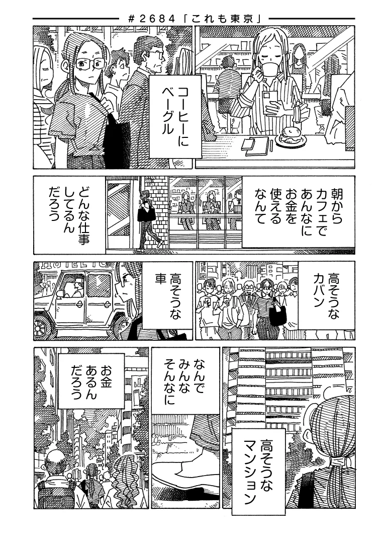 働かないふたり』 公式 (@hatarakanai_2) / X