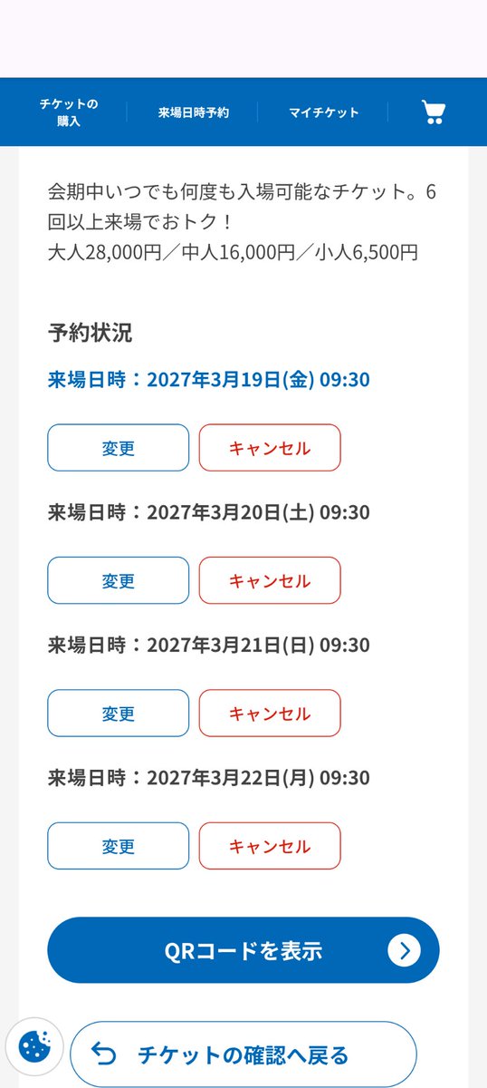 kid0312's tweet photo. ちょっとまだ盛り上がってないし朝イチのシャトルバスはもう全部埋まってるから徒歩確定やけど、後悔したくないので押さえました。対戦よろしくお願いします。 https://t.co/2LaC8X8eVY