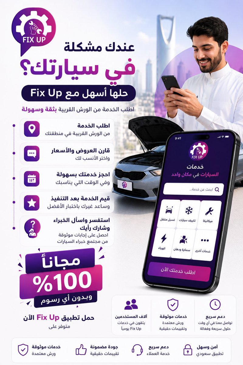 Hn00o25's tweet photo. #FixUp_صناعيه_بجوالك

فكرة الصناعية بجوالك رهيبة 👌
كذا الواحد يختصر وقت البحث عن الورش 👍
حلو إنك تقدر تشوف الورش والخدمات حسب مدينتك https://t.co/W9adftBJPm