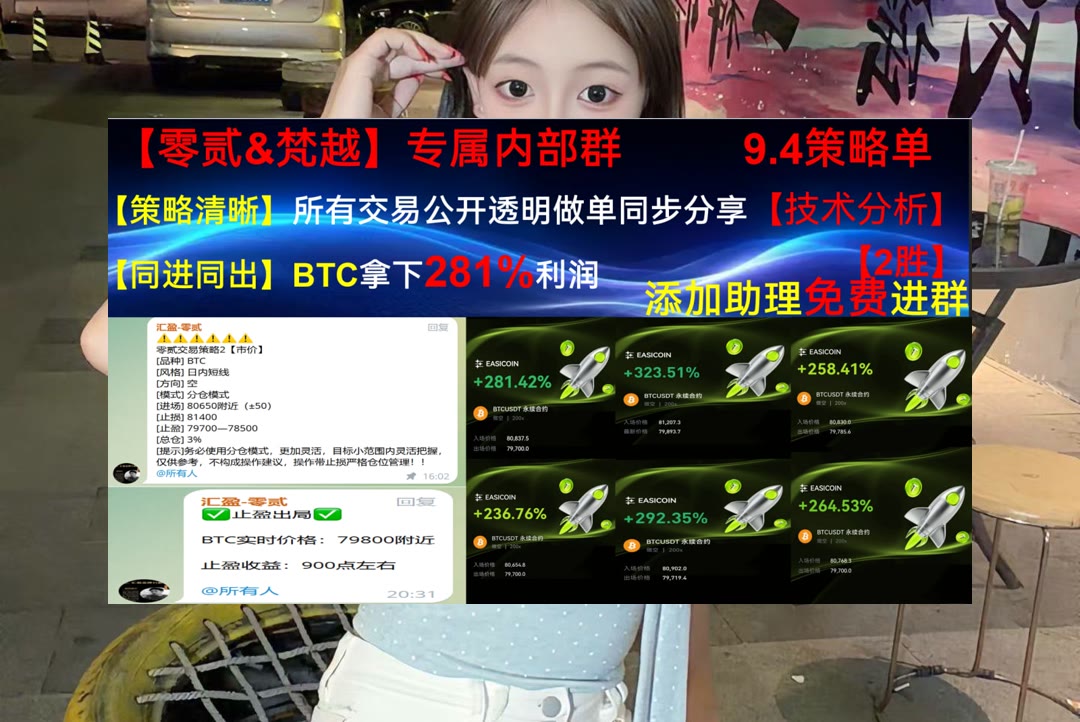 VannessaSte4fq's tweet photo. Knowledge advances by steps and not by leaps.
比特币行情信息太多？帮你梳理重点动态与市场逻辑。麻了🛶杀破狼🐙舒琴💵交易所
收益聚合器🀄场外交易📬可扩展性⛵竞品分析
比特币 以太坊 币圈 免费合约跟单社区👉 @fzy988 👈 https://t.co/M1IKAzrbeE