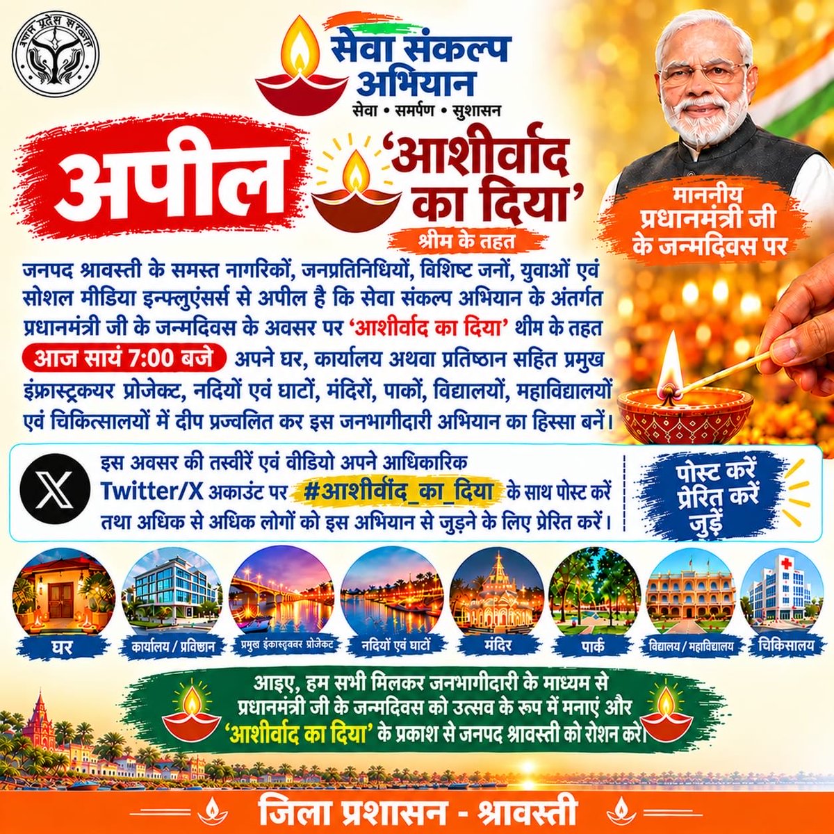 AmarYati2's tweet photo. सेवा ही संकल्प अभियान के अंतर्गत “आशीर्वाद दीया “ जनपद श्रावस्ती में एक झलक https://t.co/Jo35br7biq