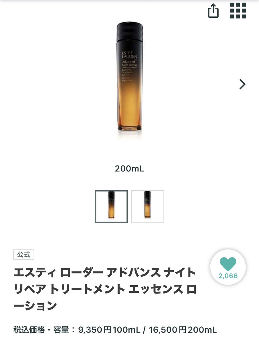 1220shiki's tweet photo. アットコスメ様当選ありがとうございます🫶🫶

明日も朝起きなきゃなのにこんな時間😱
常に睡眠不足の私にはめちゃくちゃありがたい😭
エスティーローダー　
ナイトリペアの化粧水と美容液✨

使用感もベタつかず
朝起きた時の水分感、肌調子が良くて気に入りました🥰 https://t.co/jzkePMQzIh
