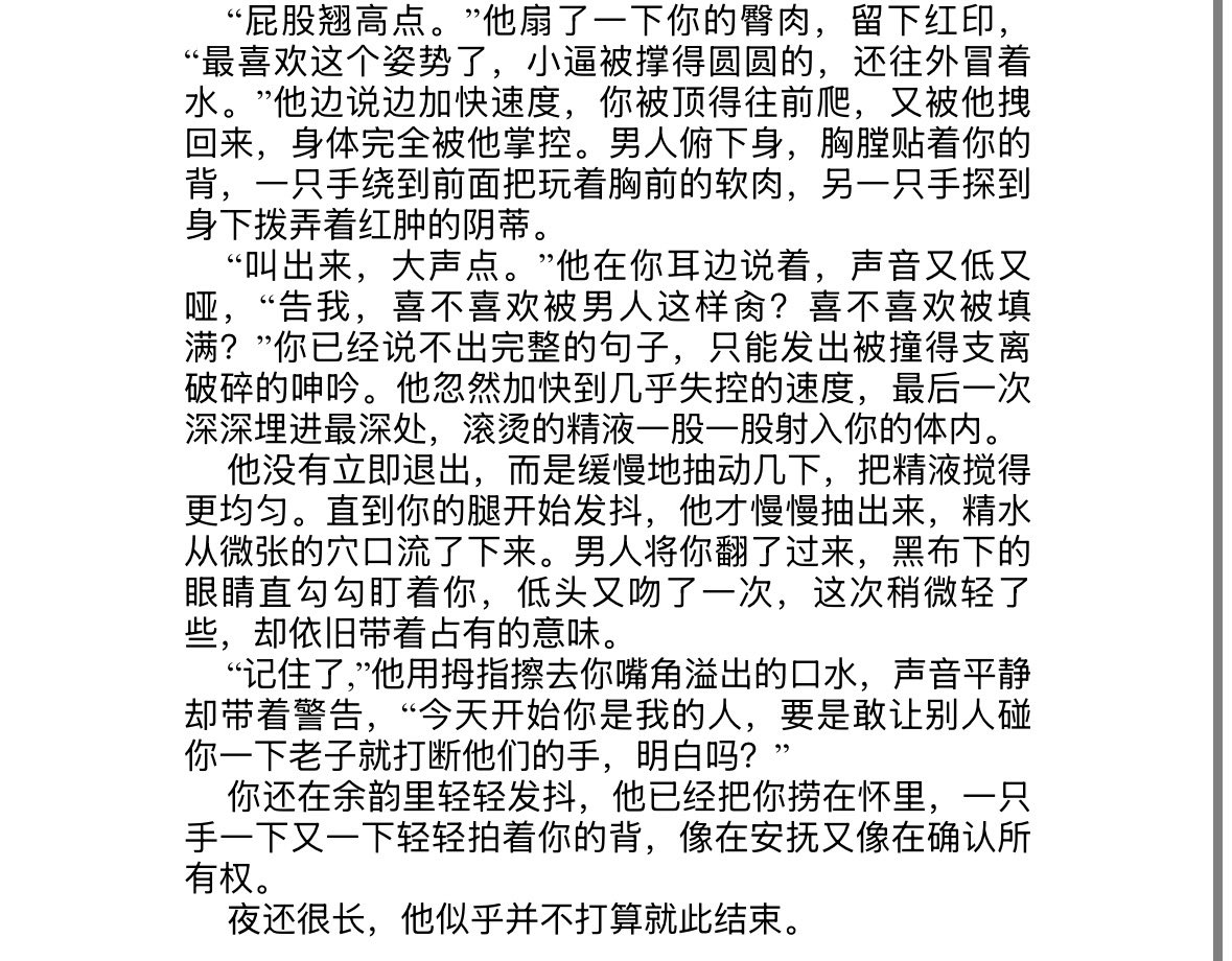 fengyan123YIU's tweet photo. #代餐 #体型差 #bg 
被俘虏的你vs部队队长
这篇剧情➕🥩五五开这样
感谢打赏～o(*////▽////*)q
（代餐也可以当小短文来看捏） https://t.co/vsfdAr9erG