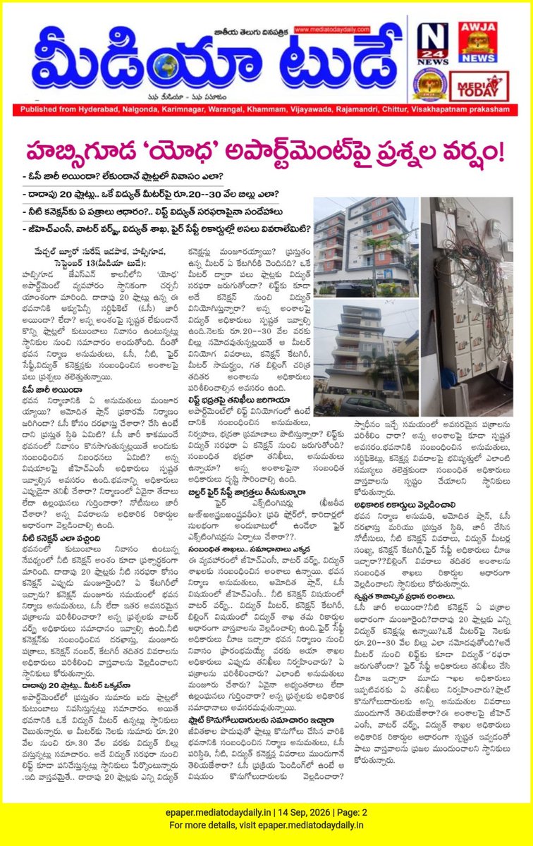 Praja_Snklpm's tweet photo. https://t.co/V1g9wqLX3N

Mr @MCMalkajgiri what about this complaint ??

@jayesh_ranjan @PrlsecyMAUD @ZC_Uppal @BrsBandari @TGVIGENFO @RTI_Library @IPRTelangana @SrikanthAnagoni @Penpower25 @tgspdcl https://t.co/vL4axt79Pp