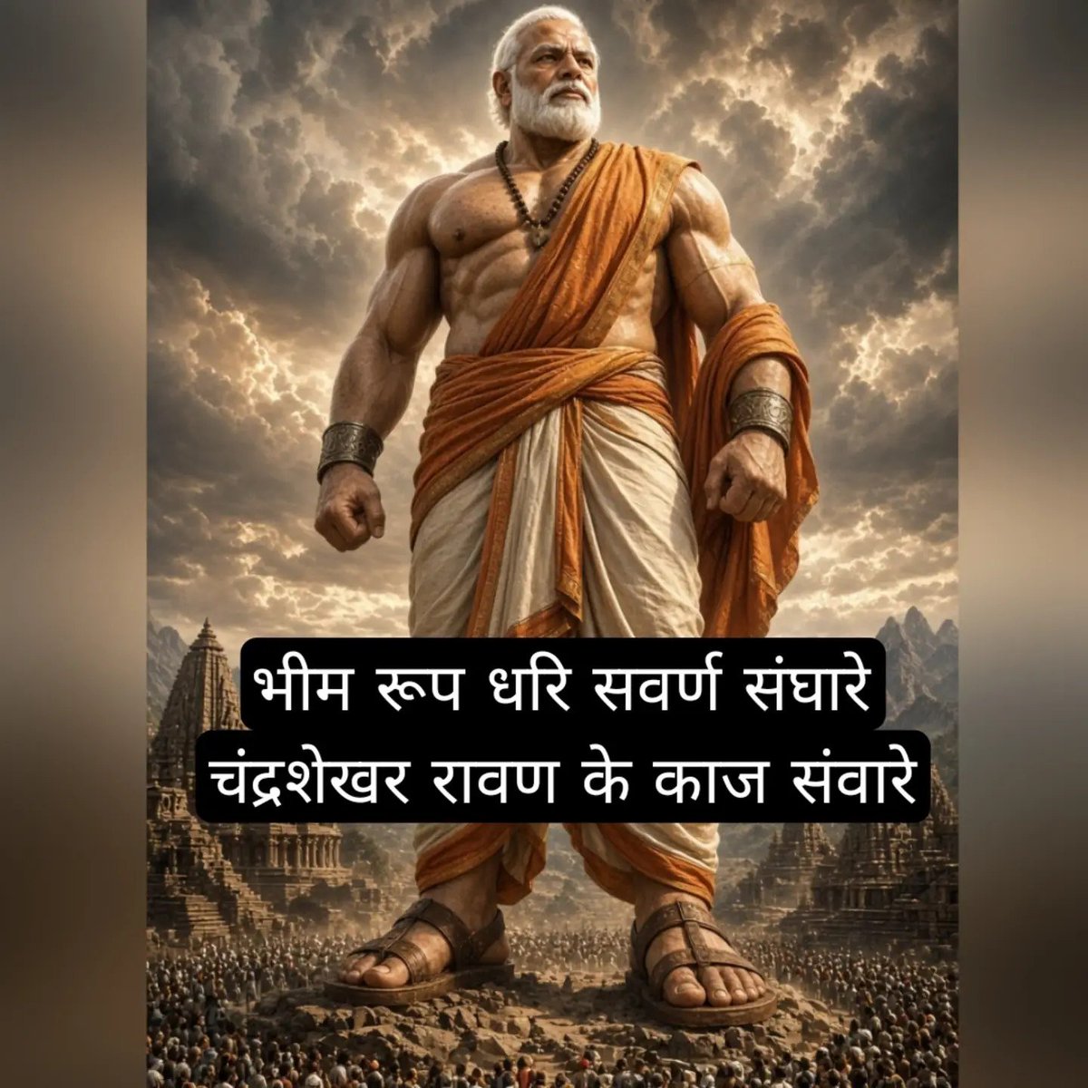 angrybirdd_V1's tweet photo. Modi chalisa. https://t.co/g7il5eEip6