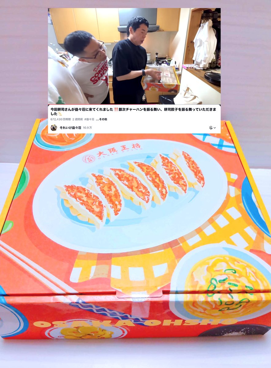 zeroZi's tweet photo. 例の餃子届いた。箱可愛い https://t.co/76MSJUvESt