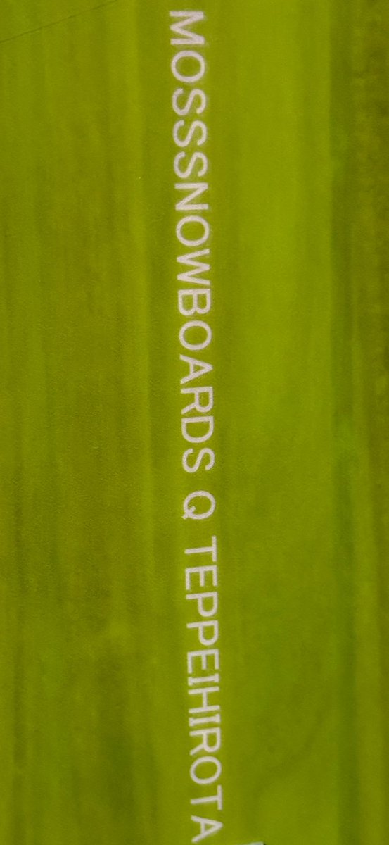 axanje's tweet photo. 来期の板、といいつつ、かなり状態のよい中古をゲットさせていただきました。MOSS Snowboad Q505です。
手持ちのQよりショートファットなモデルということで、地形遊びや脇パウ狙いで遊ぼうかなと。
年始の菅平でデビュー予定だけど、今年の雪はどうなるんだろう。 https://t.co/Nwf9nT5axt
