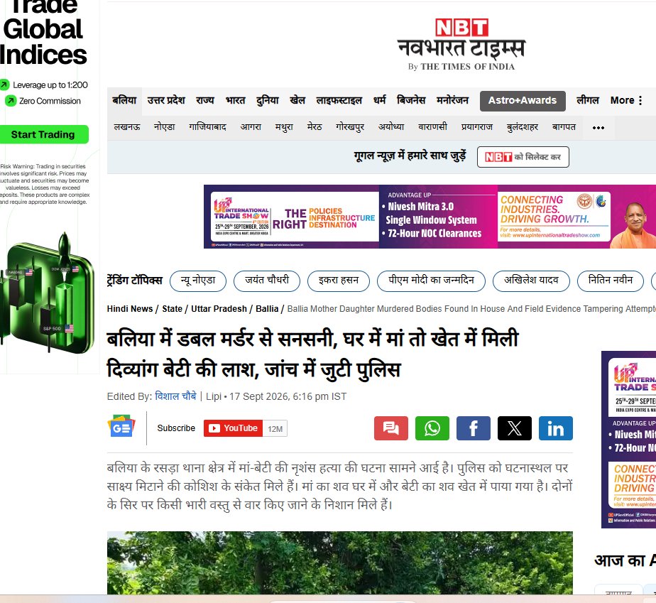 upadhyayabhii's tweet photo. 'बटेंगे तो कटेंगे' की इस सरकार में अपराधों की खेती तो देखिए।

बलिया से लेकर गोरखपुर तक हाहाकार है।

कागज़ों पर 7000 करोड़ के जयजयकार की सरकार है। https://t.co/oDVFem3K4S