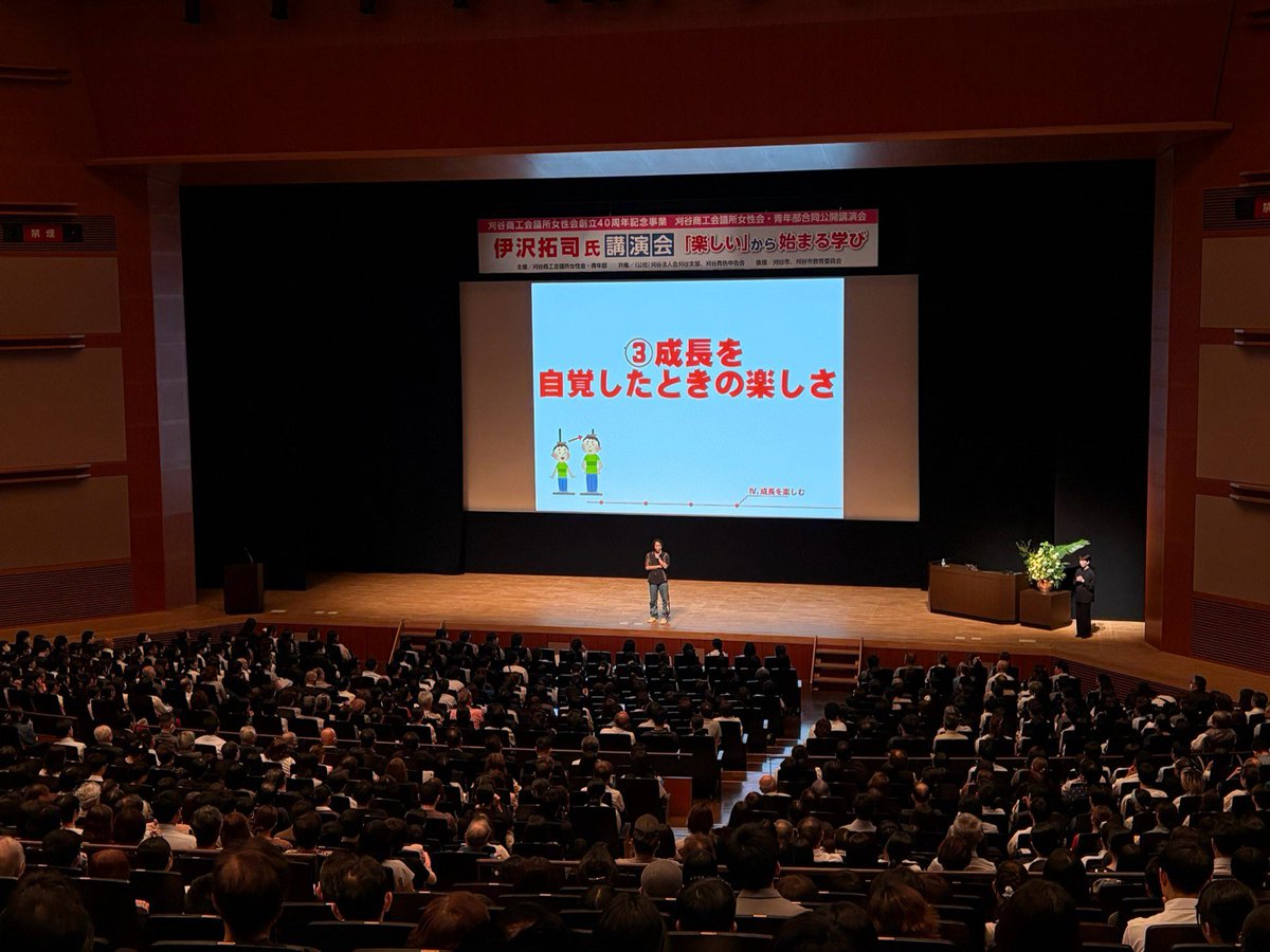 tax_i_'s tweet photo. 本日は愛知県刈谷市にて #伊沢講演会 でした！平日夜なのにホールの最後尾まで埋まるほどのお客さま！ありがとうございます！
「愛知の旅」シリーズはどれも貴重な資料なのでぜひとも。みなさんの笑い声に支えられたあっという間の90分でした！明日の学びにつながるお話になっていたなら幸いです。 https://t.co/Vv1JwJUauu