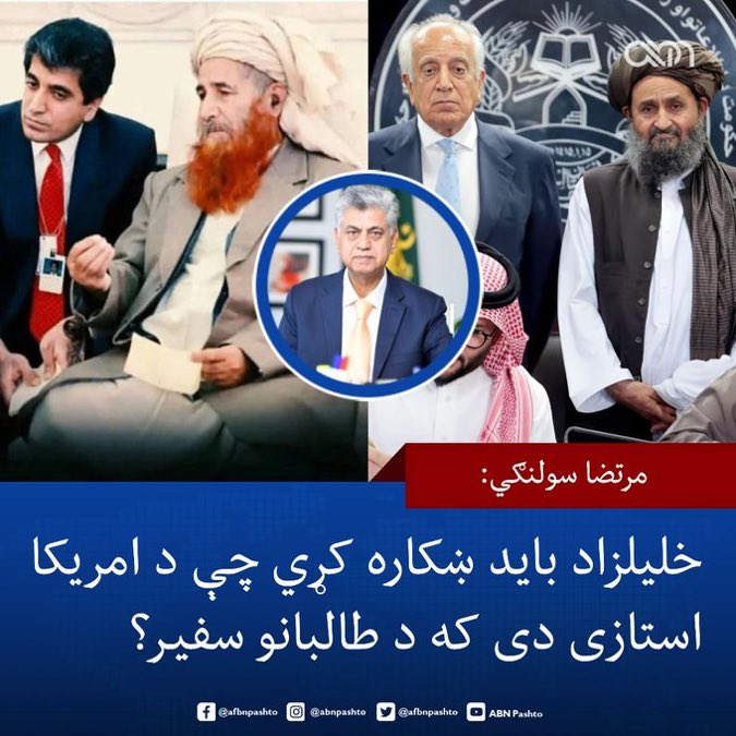 HanifiShinwaray's tweet photo. په افغانانو څه لوبی روان دی.

له مونږ څخه اتل او بوتل یې ورکړی. https://t.co/tOGOfW6pv1