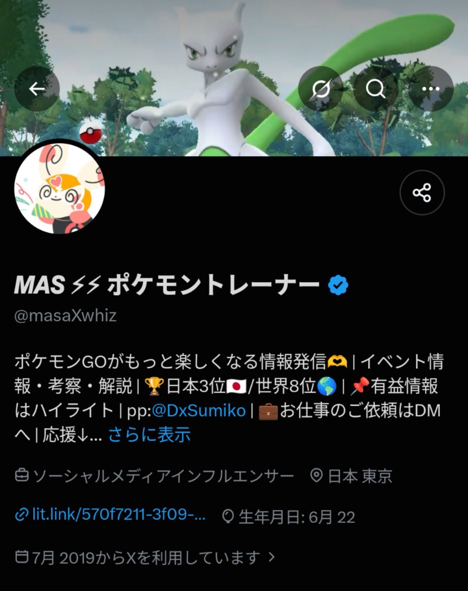 dd_starry's tweet photo. 誰かこの方にimmuダンスを踊らせてあげて
多分反省してないし今後もパクツイやフォロワー水増しも同じ手口ですると思う https://t.co/PqTJipF9rg
