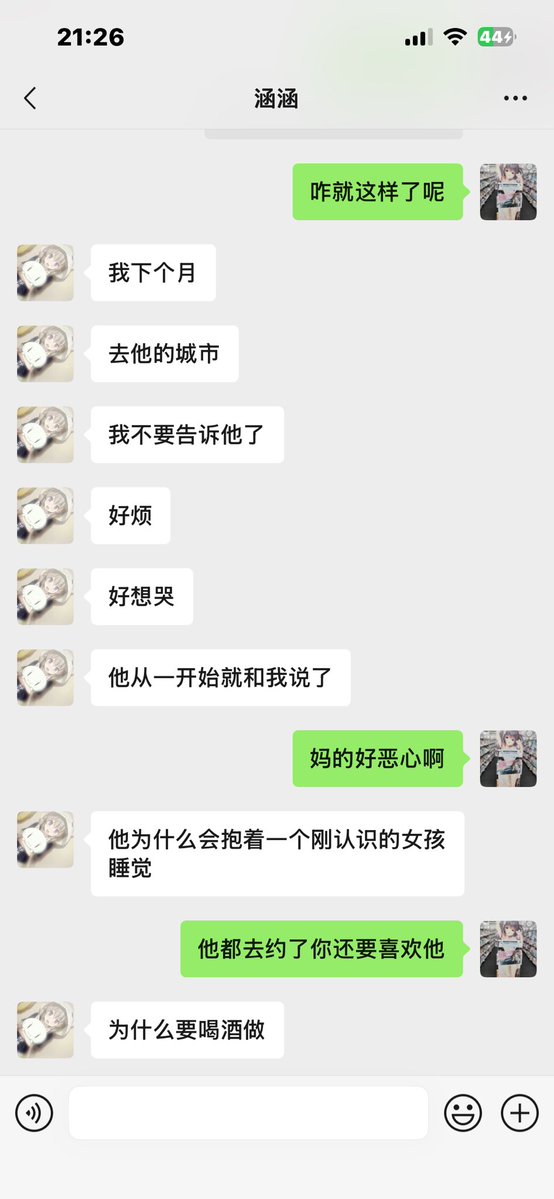 fiz3z's tweet photo. 男的管好自己的几把会死吗 https://t.co/pChNQesQ68