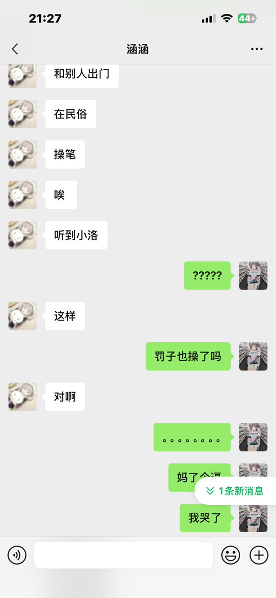 fiz3z's tweet photo. 男的管好自己的几把会死吗 https://t.co/pChNQesQ68