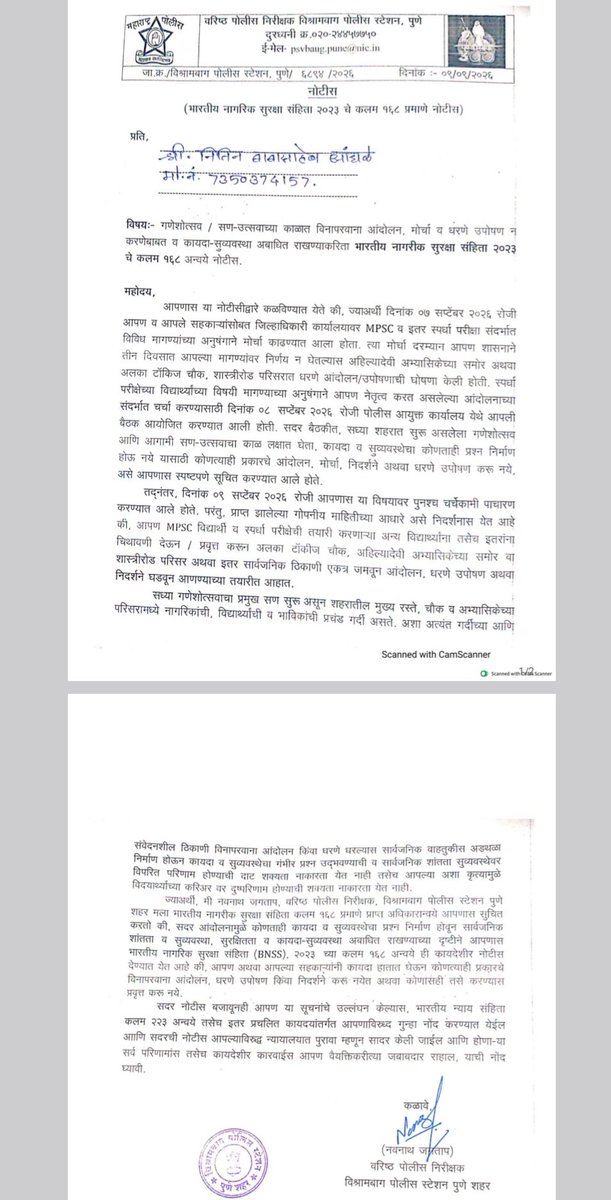 Ni3KumarSpeaks's tweet photo. पुण्यात MPSC व स्पर्धा परीक्षांच्या विविध मागण्यांसाठी आंदोलन करू पाहणाऱ्या विद्यार्थी प्रतिनिधींना पोलिसांनी BNSS कलम १६८ अंतर्गत थेट नोटीस बजावली आहे. 
गणेशोत्सवाचे व कायदा-सुव्यवस्थेचे कारण पुढे करत, अलका टॉकीज चौक, शास्त्री रोड, बालगंधर्व, अहिल्यादेवी अभ्यासिका परिसरात आंदोलन केल्यास BNS कलम २२३ अन्वये गुन्हे दाखल करण्याचा इशारा देण्यात आला आहे. आपल्या न्याय्य हक्कांसाठी आणि भविष्यासाठी शांततेत आवाज उठवणाऱ्या विद्यार्थ्यांचा आवाज पोलीस बळाचा वापर करून दाबण्याचा हा प्रयत्न अत्यंत दुर्दैवी आहे. शासनाने विद्यार्थ्यांना धमकावण्याऐवजी त्यांच्या मागण्यांवर तातडीने तोडगा काढावा!
#pune #punenews #punecity
​#chhatronkigoonj #rahulgandhi #Pune #maharashtra #cockroach #cockroachjantaparty  #upsc #Aisa #mpscpune #mpsc #Mpsc #MPSC  #maharashtra #neet #jnu #sppu 

@CJP_for_India @abhijeet_dipke
@Dev_Fadnavis @mieknathshinde @SunetraA_Pawar @cbawankule @ChhaganCBhujbal
@ChDadaPatil @girishdmahajan
@samant_uday @Pankajamunde @save_atul @ShelarAshish @iAditiTatkare @PratapSarnaik @madhurimisal @MeghnaBordikar
@iYogeshRKadam @mohol_murlidhar

@DrSEShinde @parthajitpawar @purveshsarnaik @KDMahadik @dhananjay_munde @RealBacchuKadu @OmRajenimbalkr @DrPritamMunde @PatilKailasB @AbhiPawarBJP @mpsc_office

@AUThackeray @amitrthackeray @INCHarshsapkal @satejp @VijayWadettiwar @iambadasdanve @Awhadspeaks @RRPSpeaks @imshivrajmore @AdvYashomatiINC @gajabhauX @GaneshUbale95  @andharesushama @kolhe_amol @Prksh_Ambedkar @Dhananjay4INC