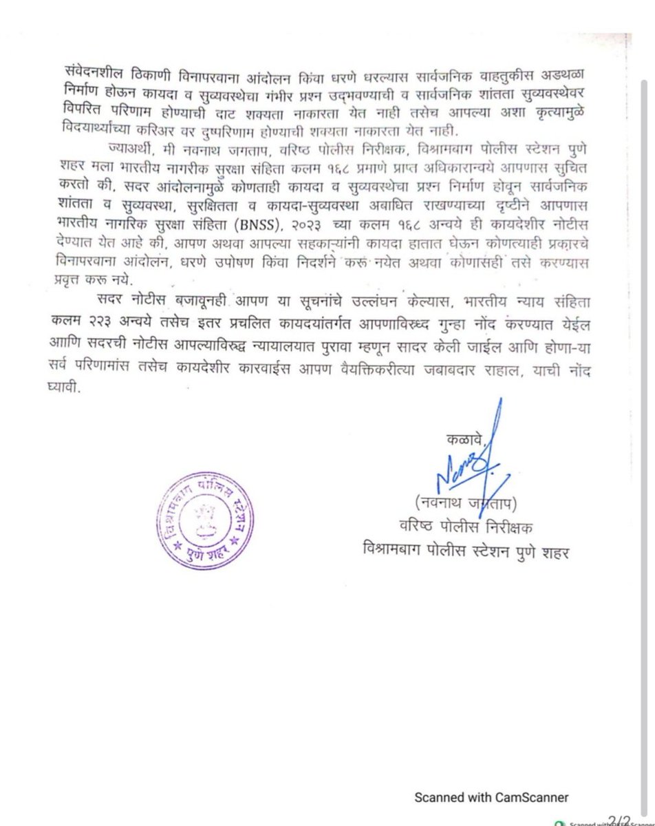 Ni3KumarSpeaks's tweet photo. पुण्यात MPSC व स्पर्धा परीक्षांच्या विविध मागण्यांसाठी आंदोलन करू पाहणाऱ्या विद्यार्थी प्रतिनिधींना पोलिसांनी BNSS कलम १६८ अंतर्गत थेट नोटीस बजावली आहे. 
गणेशोत्सवाचे व कायदा-सुव्यवस्थेचे कारण पुढे करत, अलका टॉकीज चौक, शास्त्री रोड, बालगंधर्व, अहिल्यादेवी अभ्यासिका परिसरात आंदोलन केल्यास BNS कलम २२३ अन्वये गुन्हे दाखल करण्याचा इशारा देण्यात आला आहे. आपल्या न्याय्य हक्कांसाठी आणि भविष्यासाठी शांततेत आवाज उठवणाऱ्या विद्यार्थ्यांचा आवाज पोलीस बळाचा वापर करून दाबण्याचा हा प्रयत्न अत्यंत दुर्दैवी आहे. शासनाने विद्यार्थ्यांना धमकावण्याऐवजी त्यांच्या मागण्यांवर तातडीने तोडगा काढावा!
#pune #punenews #punecity
​#chhatronkigoonj #rahulgandhi #Pune #maharashtra #cockroach #cockroachjantaparty  #upsc #Aisa #mpscpune #mpsc #Mpsc #MPSC  #maharashtra #neet #jnu #sppu 

@CJP_for_India @abhijeet_dipke
@Dev_Fadnavis @mieknathshinde @SunetraA_Pawar @cbawankule @ChhaganCBhujbal
@ChDadaPatil @girishdmahajan
@samant_uday @Pankajamunde @save_atul @ShelarAshish @iAditiTatkare @PratapSarnaik @madhurimisal @MeghnaBordikar
@iYogeshRKadam @mohol_murlidhar

@DrSEShinde @parthajitpawar @purveshsarnaik @KDMahadik @dhananjay_munde @RealBacchuKadu @OmRajenimbalkr @DrPritamMunde @PatilKailasB @AbhiPawarBJP @mpsc_office

@AUThackeray @amitrthackeray @INCHarshsapkal @satejp @VijayWadettiwar @iambadasdanve @Awhadspeaks @RRPSpeaks @imshivrajmore @AdvYashomatiINC @gajabhauX @GaneshUbale95  @andharesushama @kolhe_amol @Prksh_Ambedkar @Dhananjay4INC