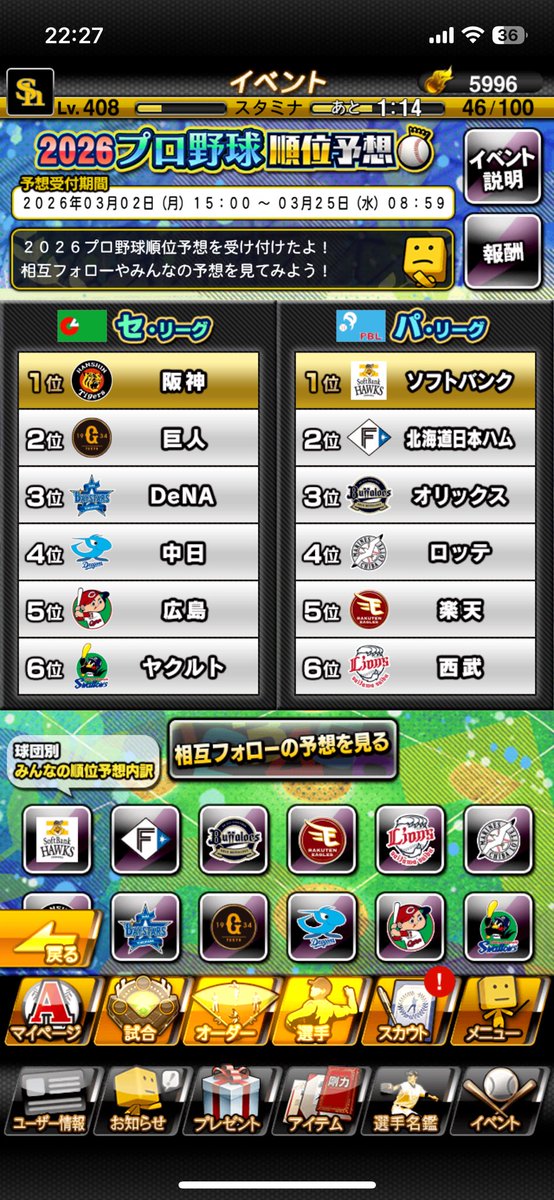 Piclayne's tweet photo. #プロスピA

たかほー 

予想はパはてんでダメだけど、セはいい線いってる https://t.co/yKrj9qiuo3