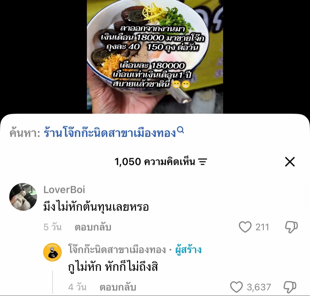 mewithhome's tweet photo. เออก็ถูกของเขา555555555555 https://t.co/qY5r1z1xpB
